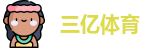 三亿体育网址